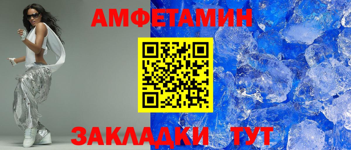 Amphetamine Розовый  Амфетамин  Новосибирск  Вход с VPN 