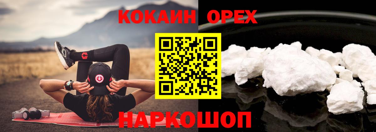 Кокаин Columbia Новосибирск