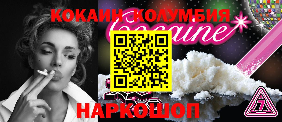 Кокаин VHQ  Cocaine  Вход с VPN  Новосибирск  Cocaine VHQ 