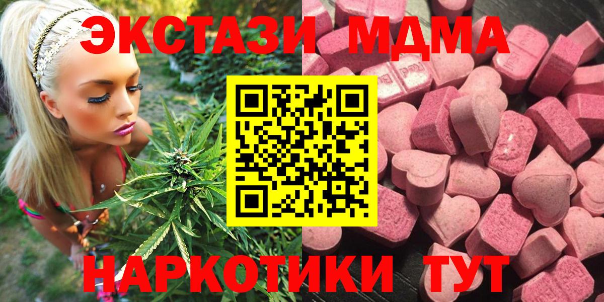 ЭКСТАЗИ ешки  ЭКСТАЗИ  Новосибирск  ЭКСТАЗИ MDMA  Вход с VPN 