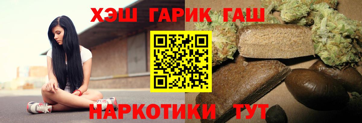 Гашиш хэш  Вход с VPN  ГАШИШ индика сатива  ГАШ  Новосибирск 