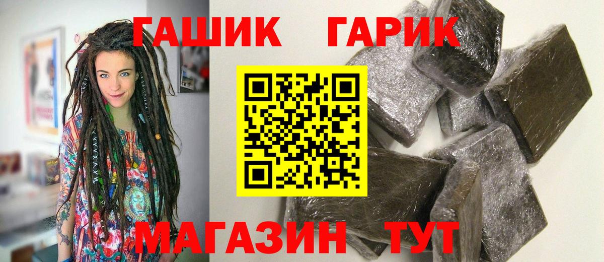 Гашиш Premium Новосибирск