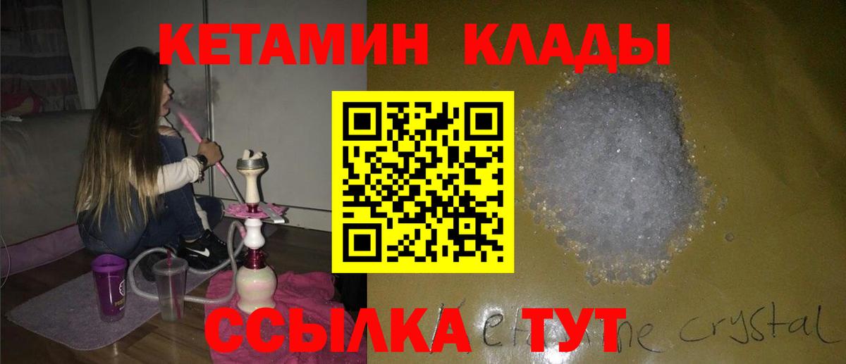 Новосибирск  Кетамин VHQ  КЕТАМИН ketamine  Вход с VPN 