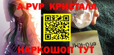 альфа пвп Северобайкальск