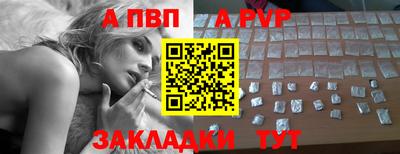альфа пвп Северобайкальск