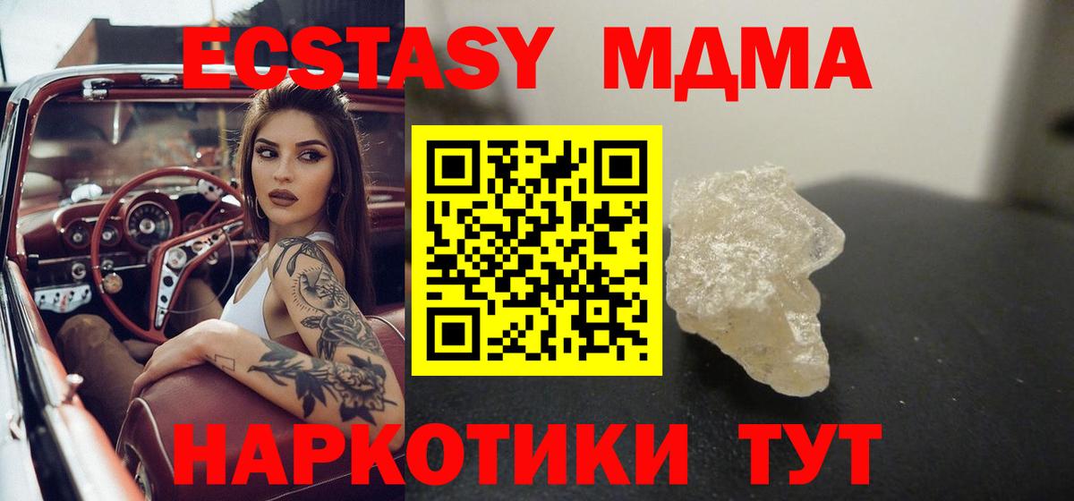 MDMA VHQ  MDMA  Новосибирск  Вход с VPN 