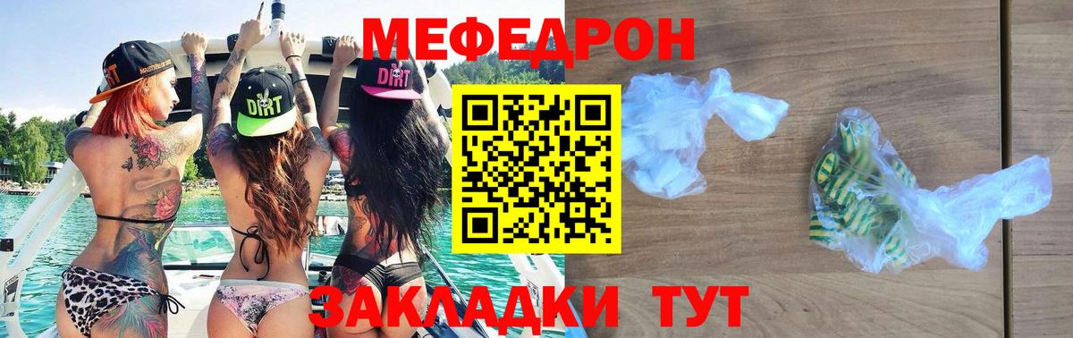 Новосибирск  МЯУ-МЯУ 4 MMC  МЯУ-МЯУ мука  МЯУ-МЯУ  Вход с VPN 