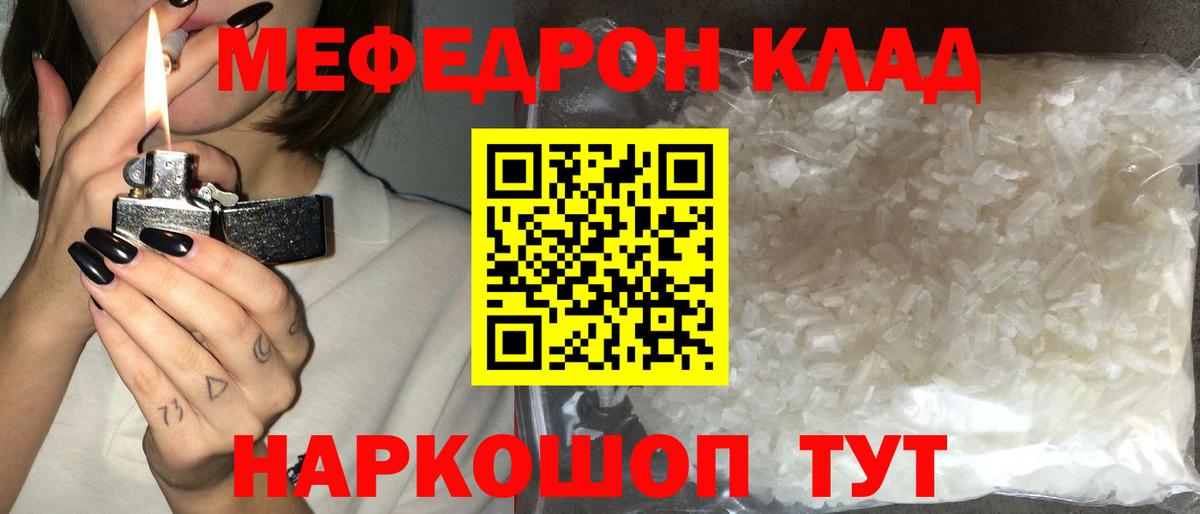 Мефедрон мука Новосибирск