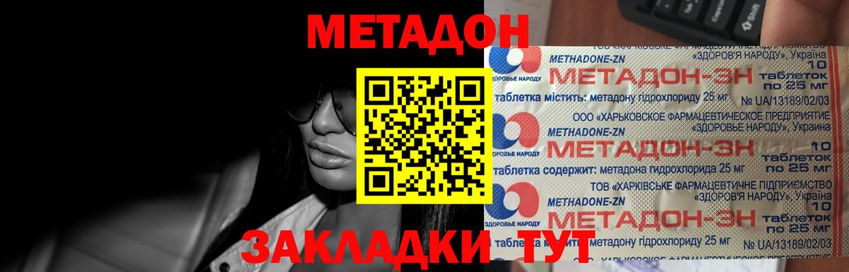 МЕТАДОН мёд  Вход с VPN  Метадон methadone  Новосибирск 