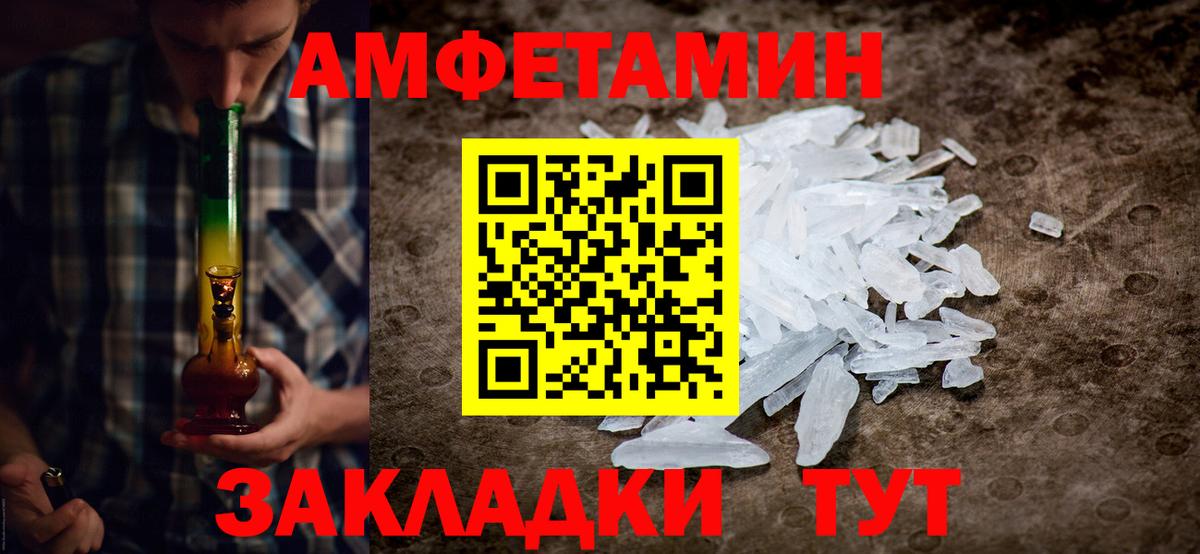 МЕТАМФЕТАМИН винт  Вход с VPN  Первитин  МЕТАМФЕТАМИН винт  Новосибирск 