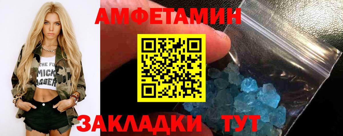 Первитин кристалл Новосибирск