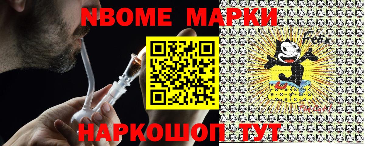 Марки 25I-NBOMe 1500мкг  Вход с VPN  Новосибирск  Марки 25I-NBOMe 1500мкг 
