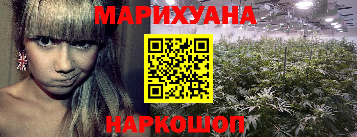 Канабис семена  Вход с VPN  Новосибирск  МАРИХУАНА индика  Каннабис гибрид 